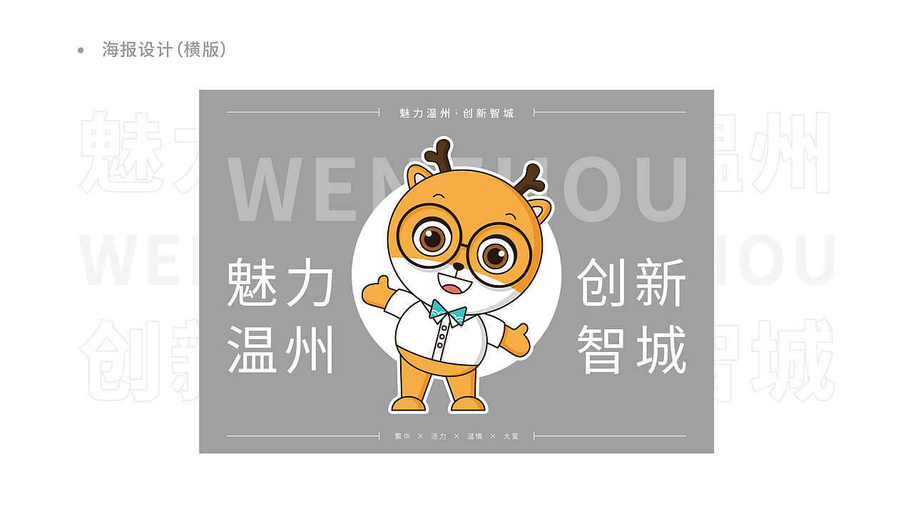 参赛作品-温小鹿（图ZMjYwMjkyNTg0） - IP形象 - 站酷设计师卡农Doris原创素材 - 站酷ZCOOL