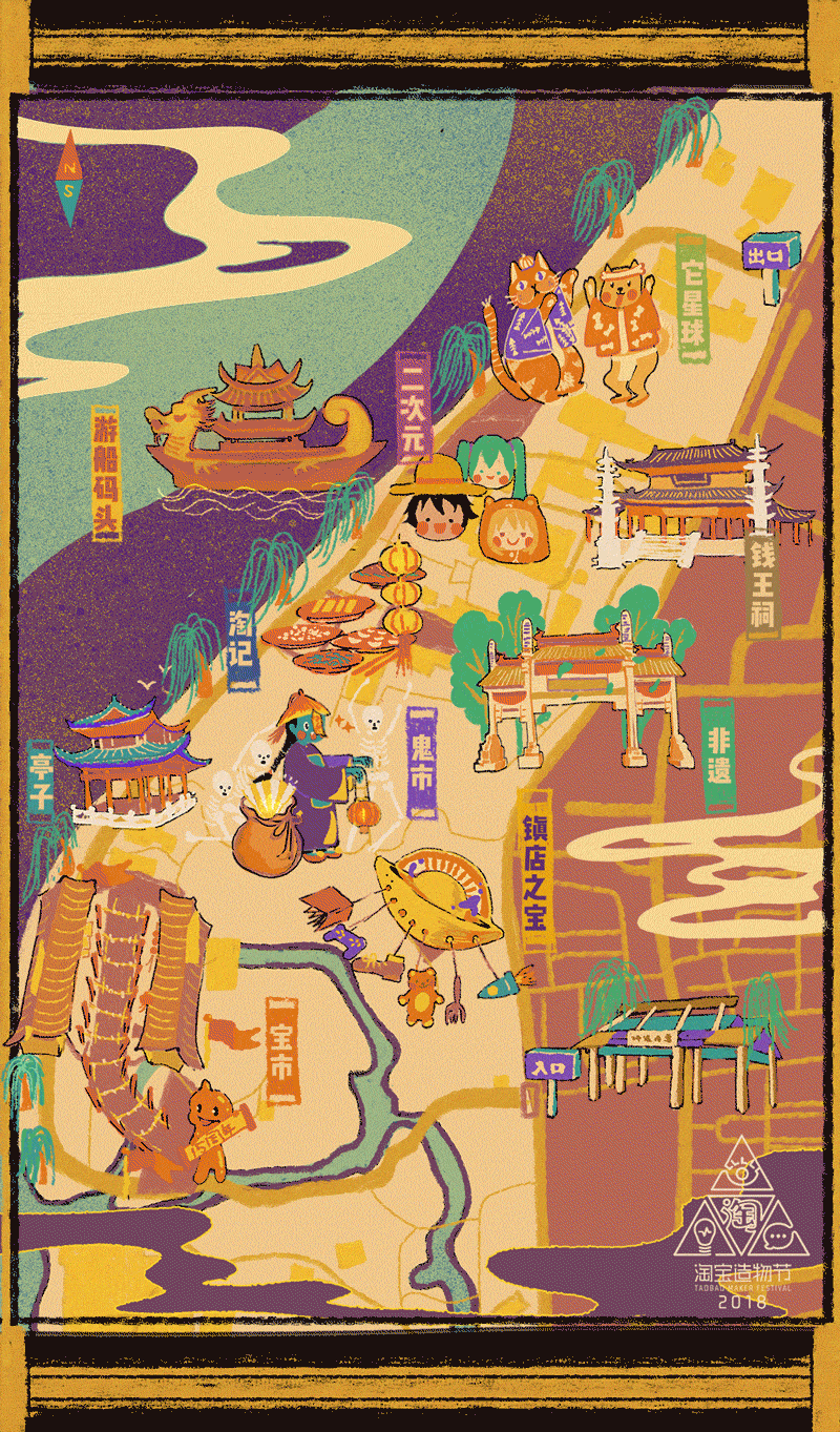 淘宝造物节 | 展区手绘地图提案（动态）（图ZMTE5NTM0MjM2） - 商业插画 - 站酷设计师weenween原创素材 - 站酷ZCOOL