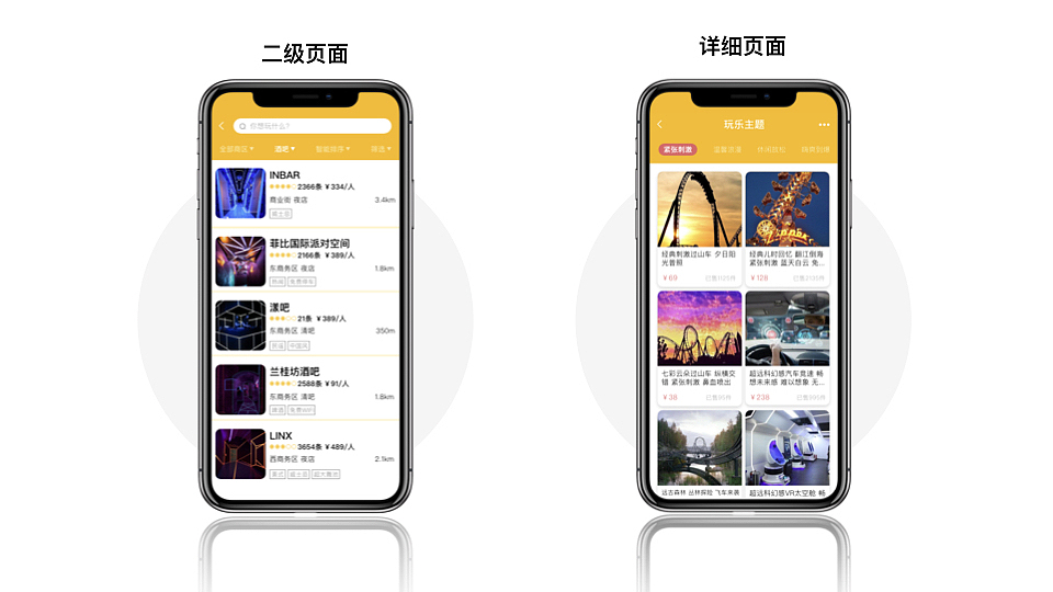 玩吧APP | UX/UI（图ZMTUwMjAwMDM2） - APP界面 - 站酷设计师乐观的Jack原创素材 - 站酷ZCOOL