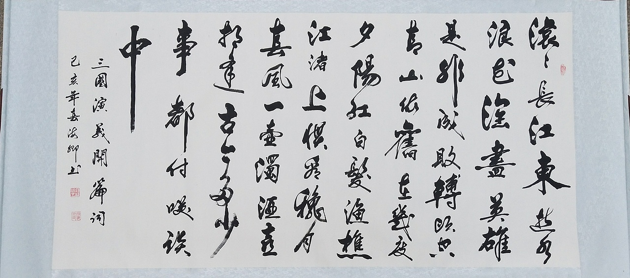 书法家杨海卿