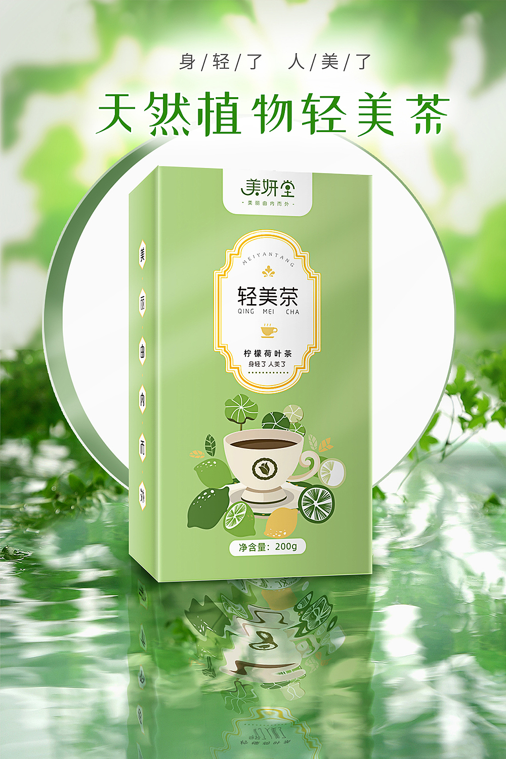 花茶海报花茶详情页面头图