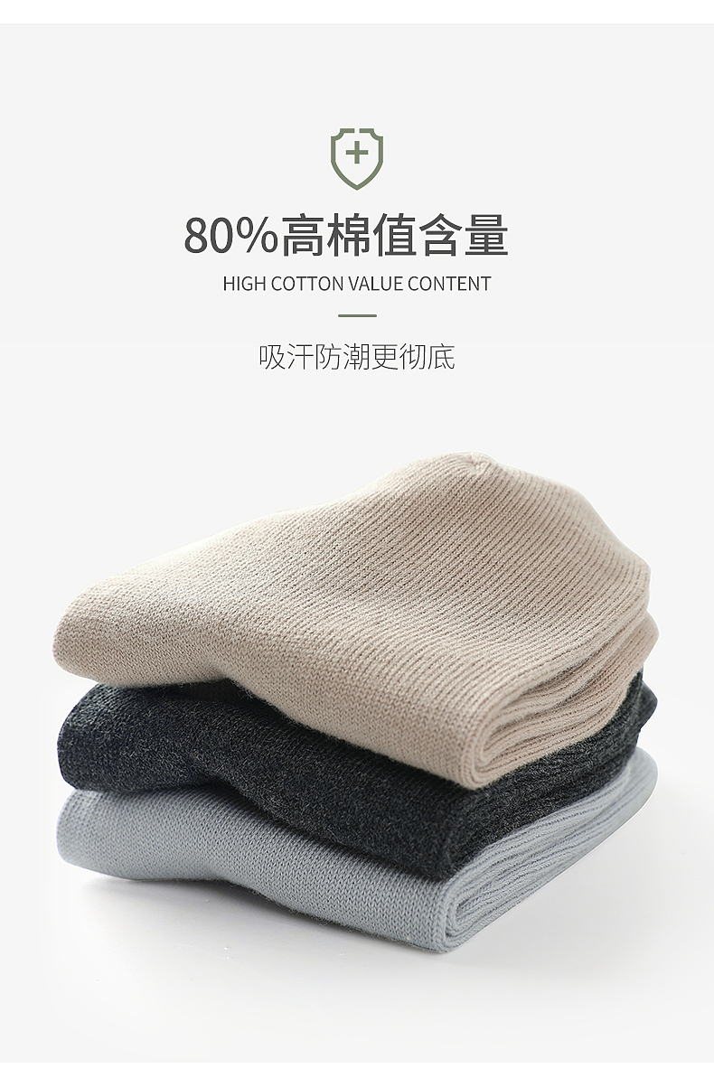 有棵树旗舰店(男袜详情设计)