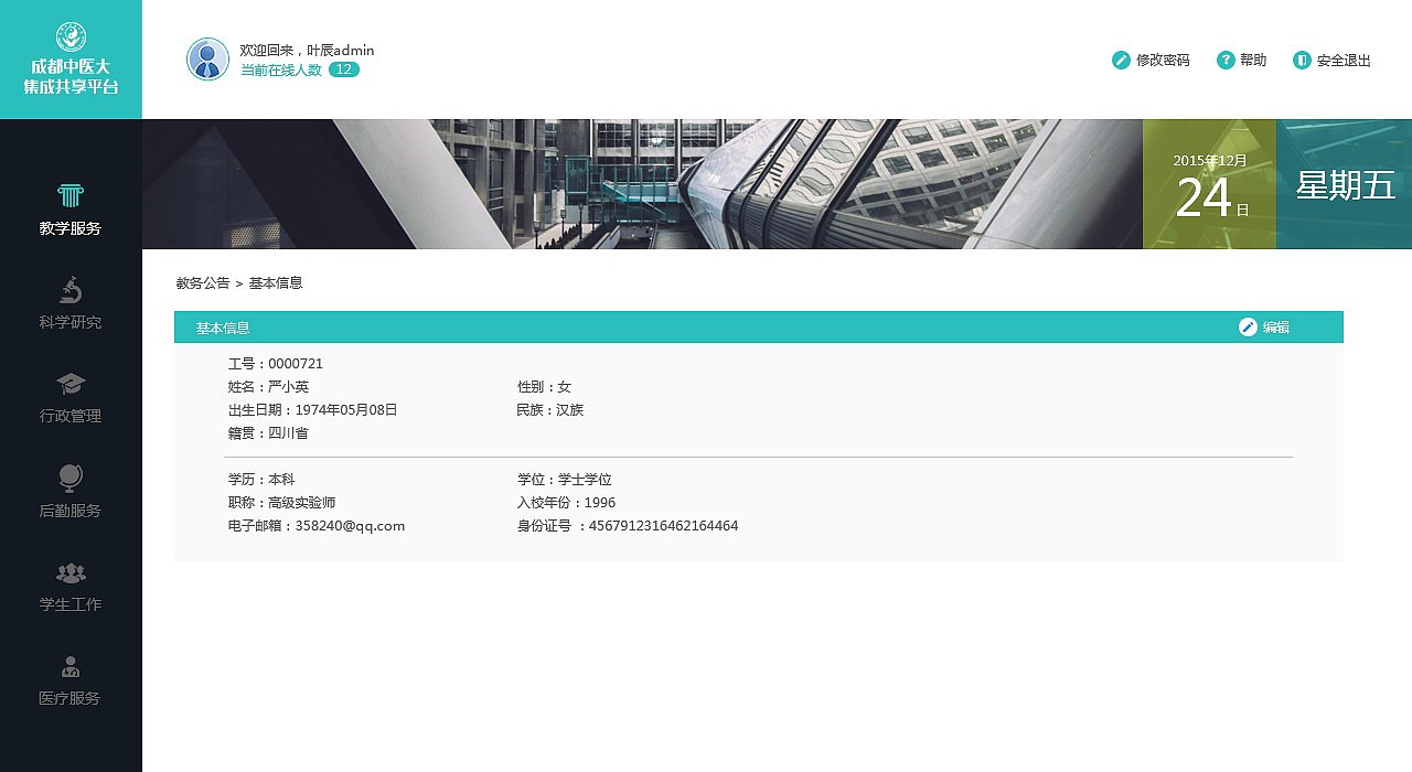 后台管理（图ZMzYzMTE1OTI=） - 软件界面 - 站酷设计师dz4546040原创素材 - 站酷ZCOOL