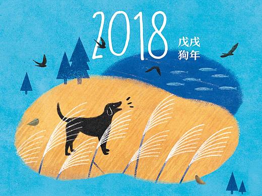 2018历历在木，有“心”日历