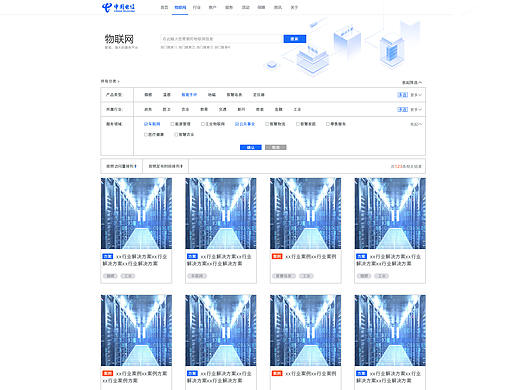 【交互】物联网平台（个人主页-ZMjkzNTczMDg=） - 交互/UE - 站酷设计师aimi小小原创素材 - 站酷ZCOOL