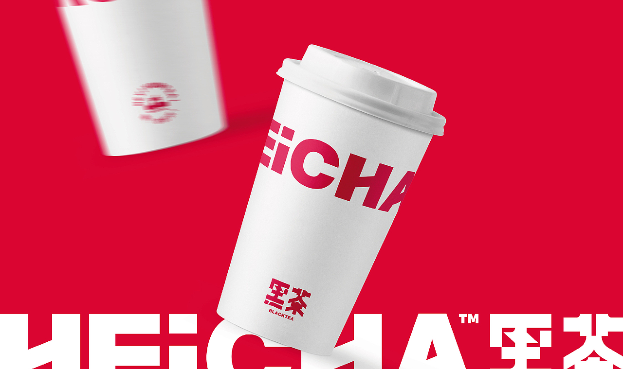 茶饮—黑茶HEICHA（图ZMjUwNDQzOTY4） - 品牌 - 站酷设计师武零二原创素材 - 站酷ZCOOL