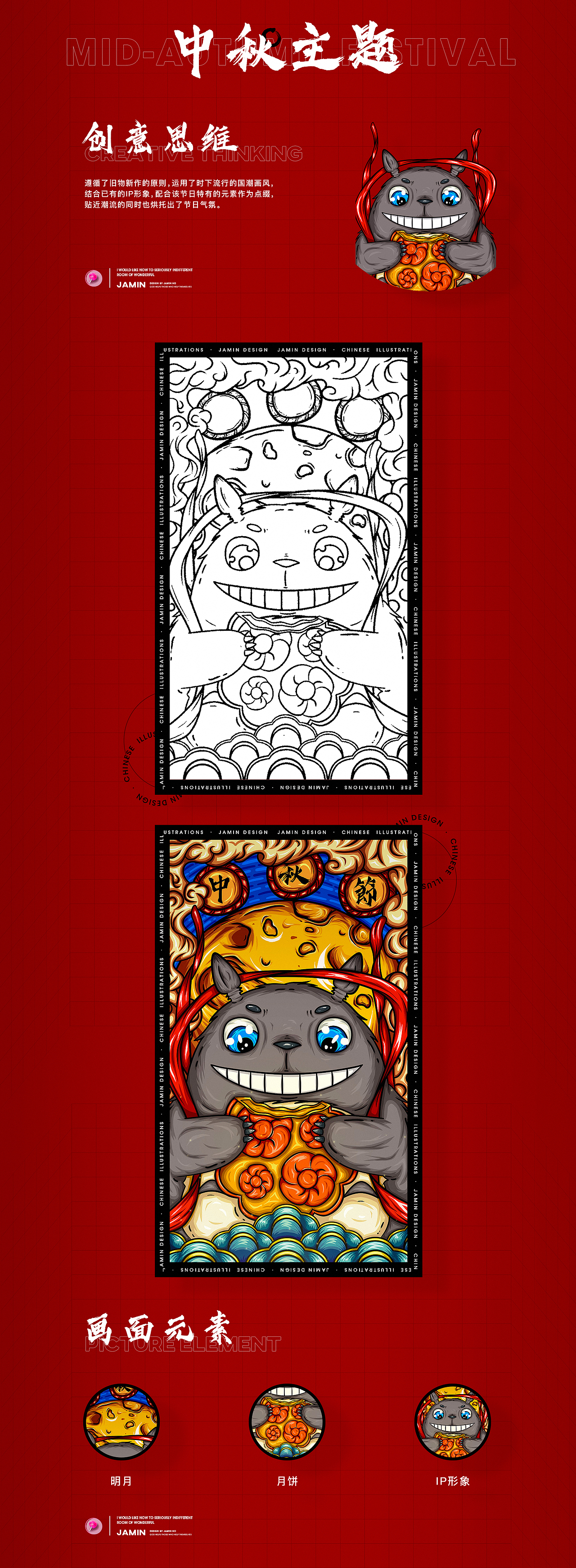 手绘插画-国潮包装插画（图ZMjUyNDY3NDY0） - 商业插画 - 站酷设计师边边的我Jamin原创素材 - 站酷ZCOOL