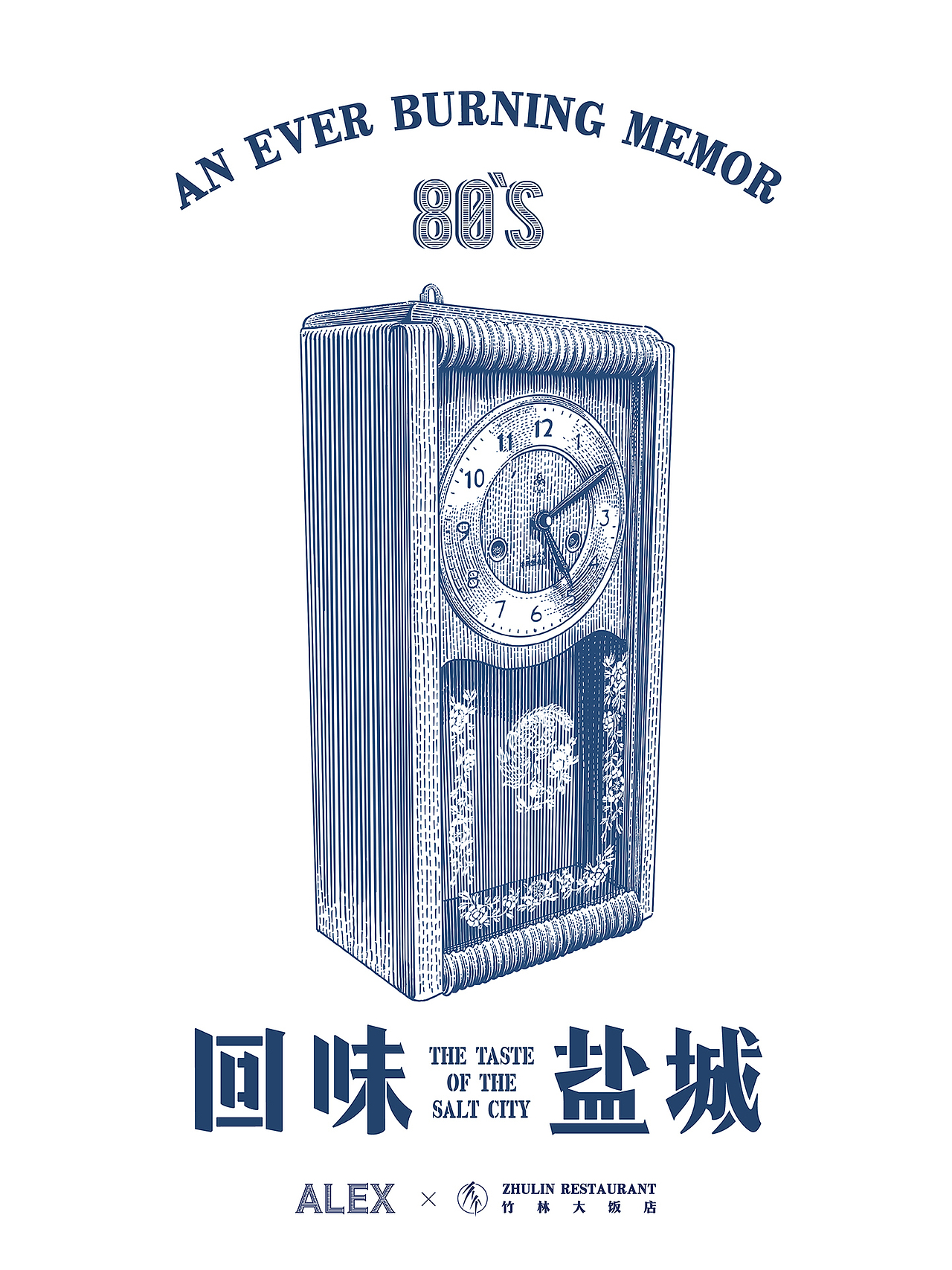合作插画｜80年代（图ZMjc5MzgyMzYw） - 商业插画 - 站酷设计师花椒的Alex原创素材 - 站酷ZCOOL