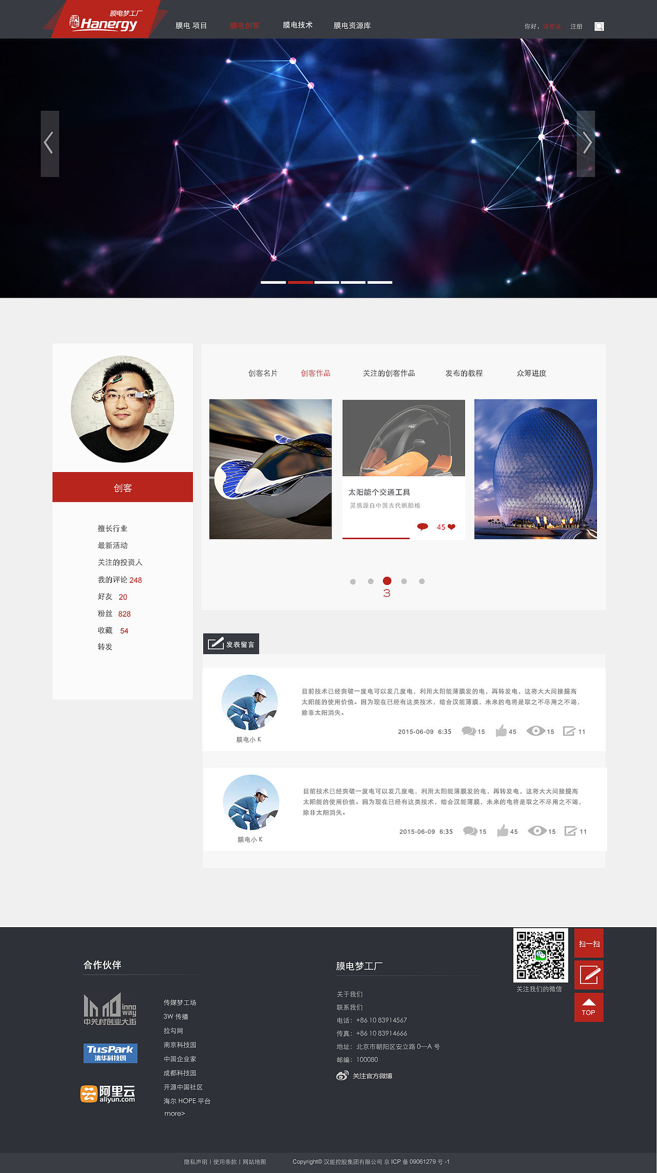 大赛网站（图ZNjk3MzEwMzY=） - 运营设计 - 站酷设计师rachel蕊原创素材 - 站酷ZCOOL