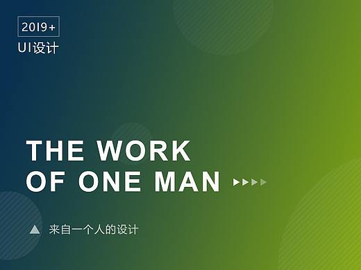 来自一个人的作品