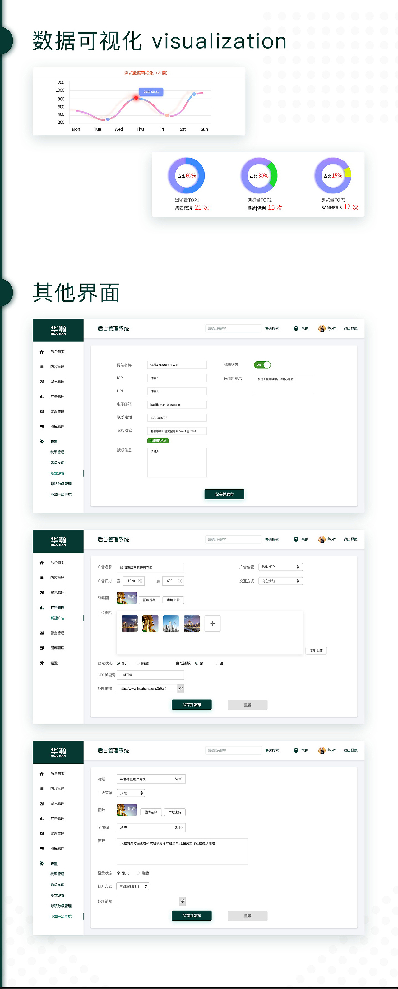 企业后台（图ZMTY0Mjk2Njk2） - 企业官网 - 站酷设计师守护喝醉的蝴蝶原创素材 - 站酷ZCOOL