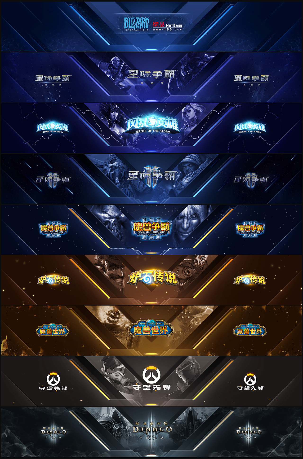 2019暴雪CJ的部分KV与包装（图ZMTcxOTA5NTI4） - 宣传物料 - 站酷设计师SWHY原创素材 - 站酷ZCOOL