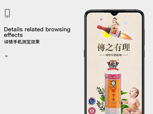 保宁油