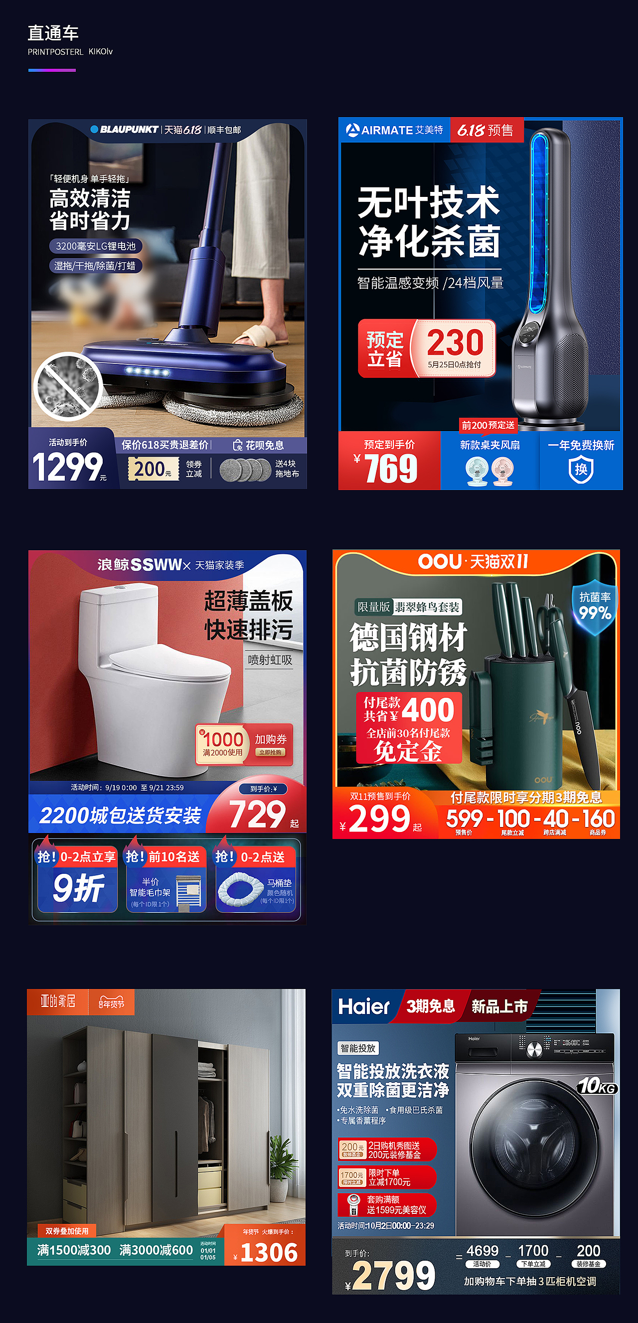 海报合集（图ZMjQ2MjUyNDY4） - 电商 - 站酷设计师很忙原创素材 - 站酷ZCOOL
