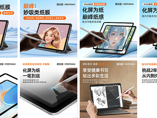 iPadair6主图