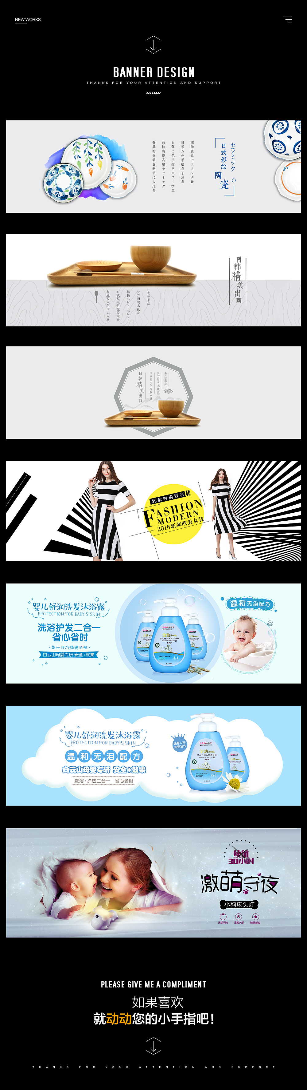 BANNER设计。（图ZNjA1NzU3ODg=） - 运营设计 - 站酷设计师greenloveisblind原创素材 - 站酷ZCOOL