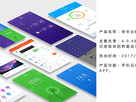 学乐云教学（个人主页-ZMjA3NTc5NjA=） - APP界面 - 站酷设计师Sept_LQ原创素材 - 站酷ZCOOL