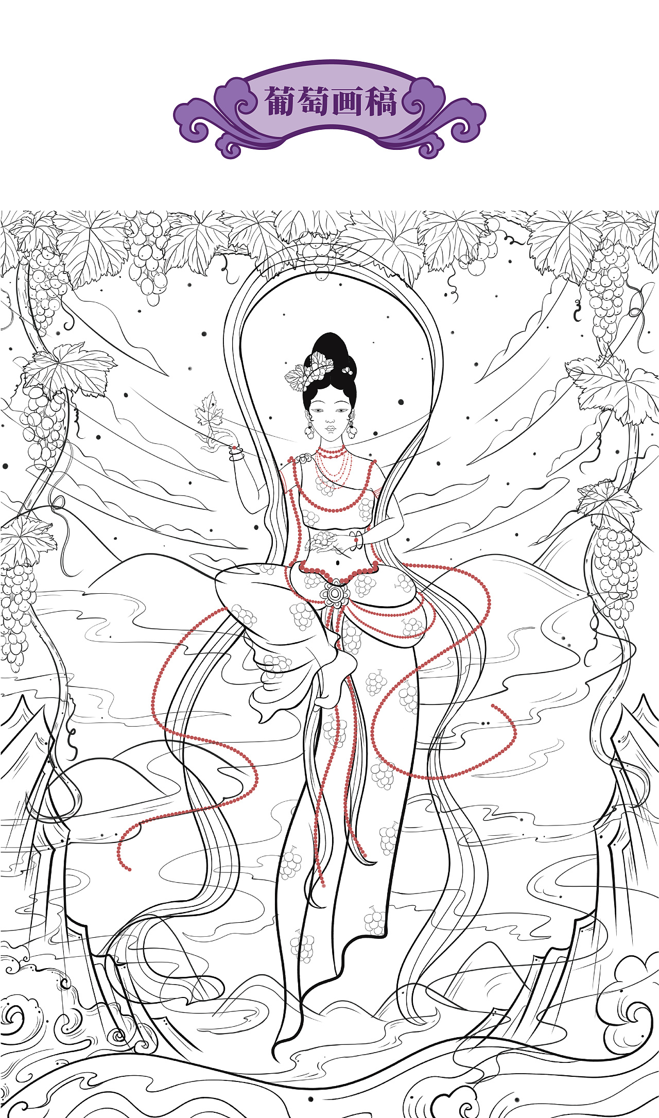 国潮敦煌——清欢