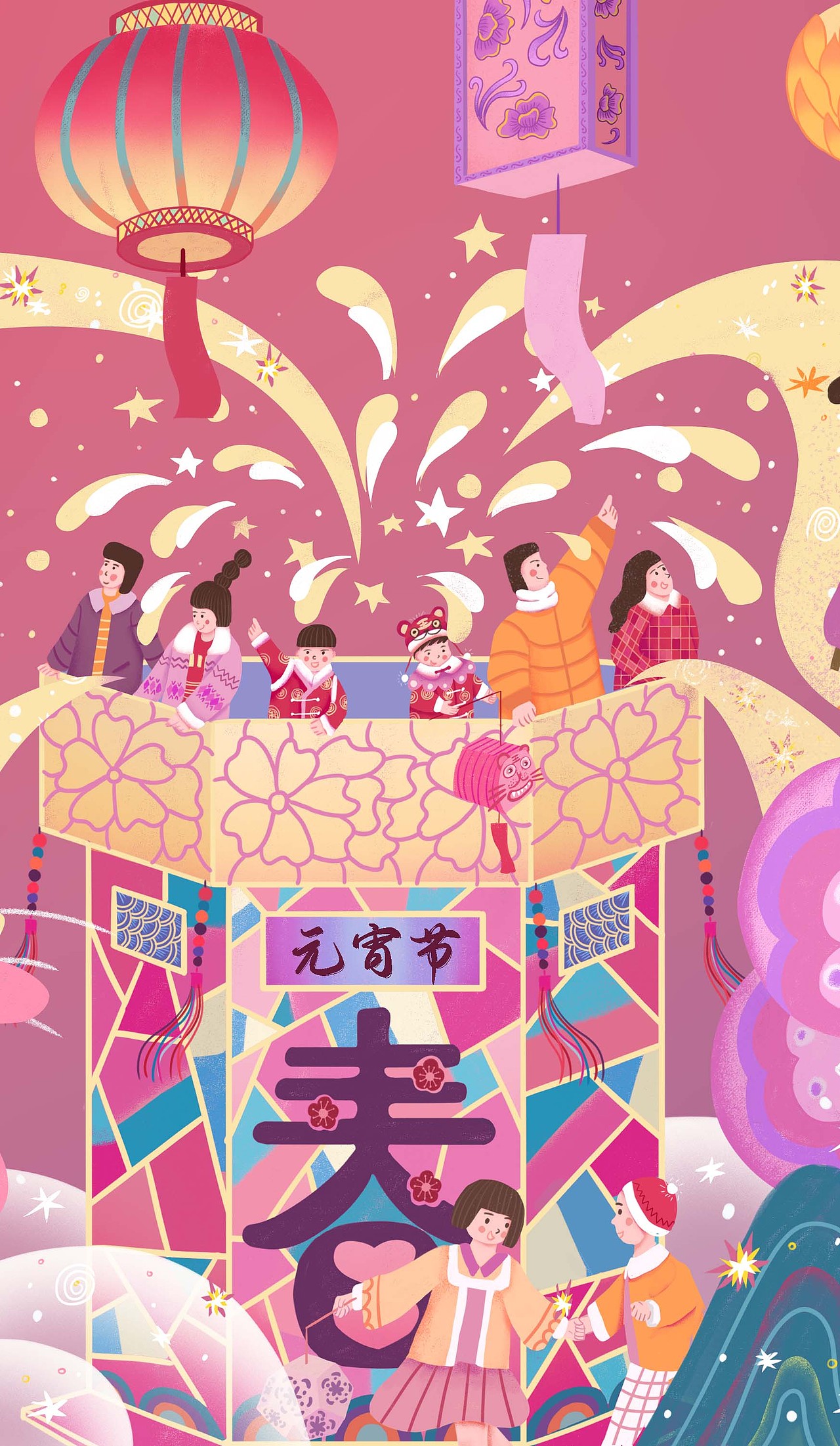 元宵节贺图｜新春游园会-赏花灯（图ZMjg4NDQ4OTg4） - 商业插画 - 站酷设计师乐夕Lexi原创素材 - 站酷ZCOOL