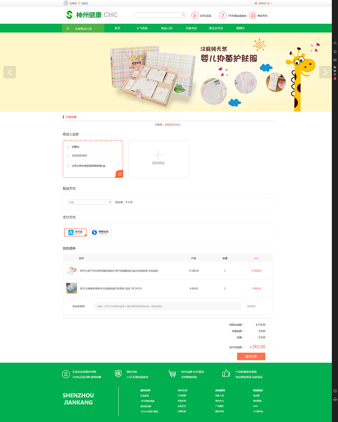健康商城（图ZNjU5OTA1Mjg=） - 电商 - 站酷设计师Monica萌651原创素材 - 站酷ZCOOL