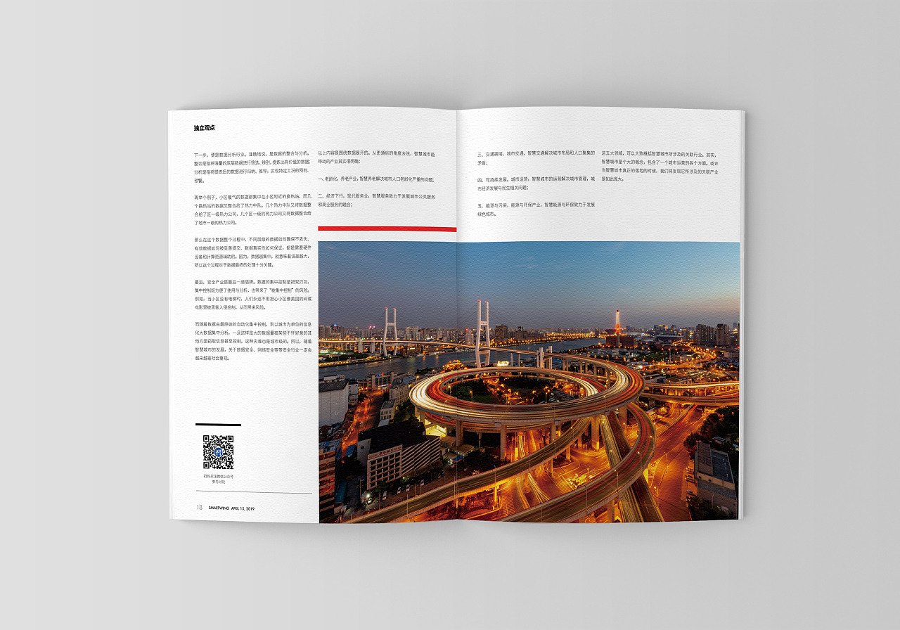 画册杂志内页排版设计