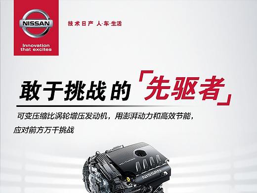 日產(chǎn)天籟（個(gè)人主頁-ZNDMxMDAwMzY=） - 移動(dòng)端網(wǎng)頁 - 站酷設(shè)計(jì)師Z04003144原創(chuàng)素材 - 站酷ZCOOL