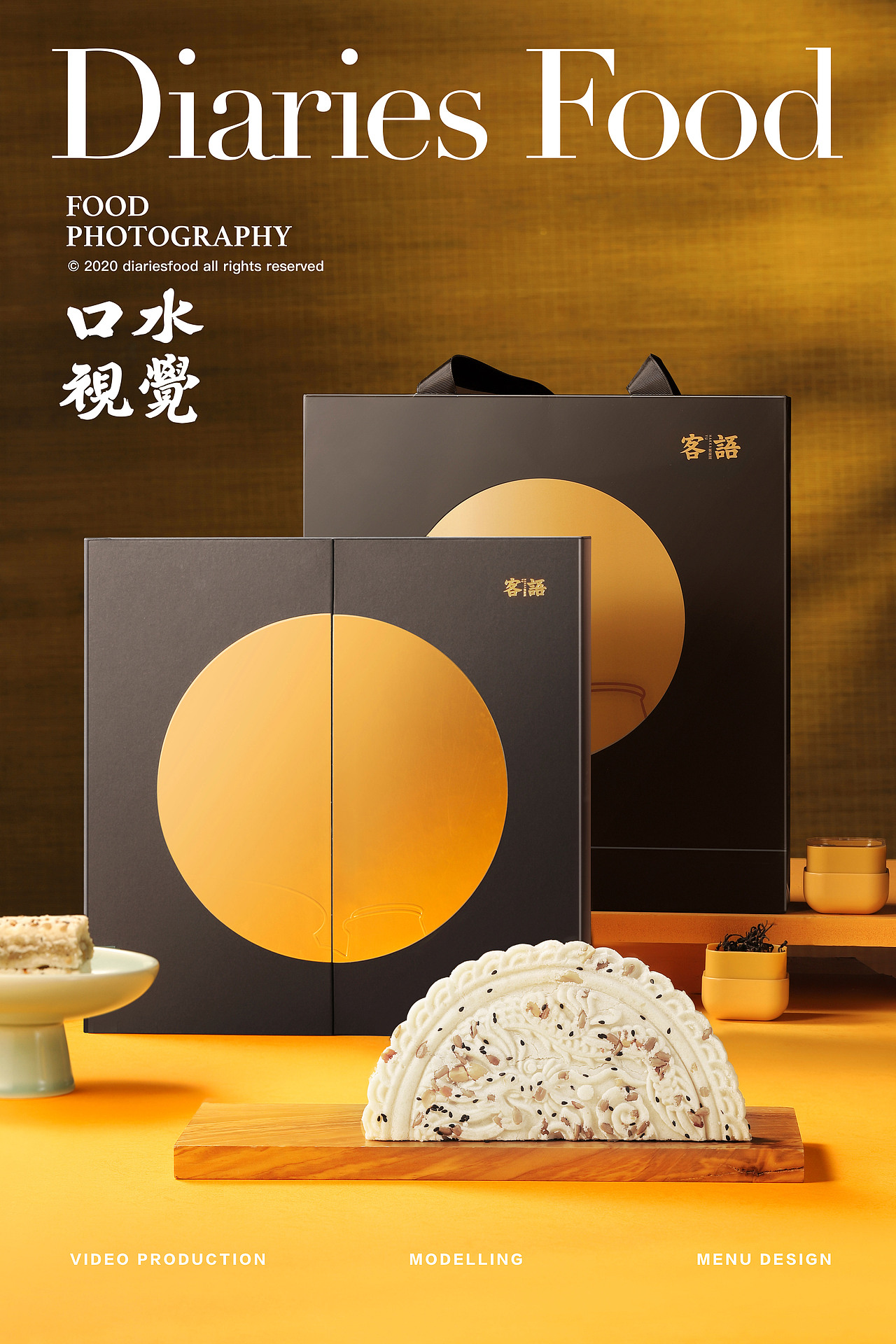 礼品产品摄影 - 客语 - 口水视觉