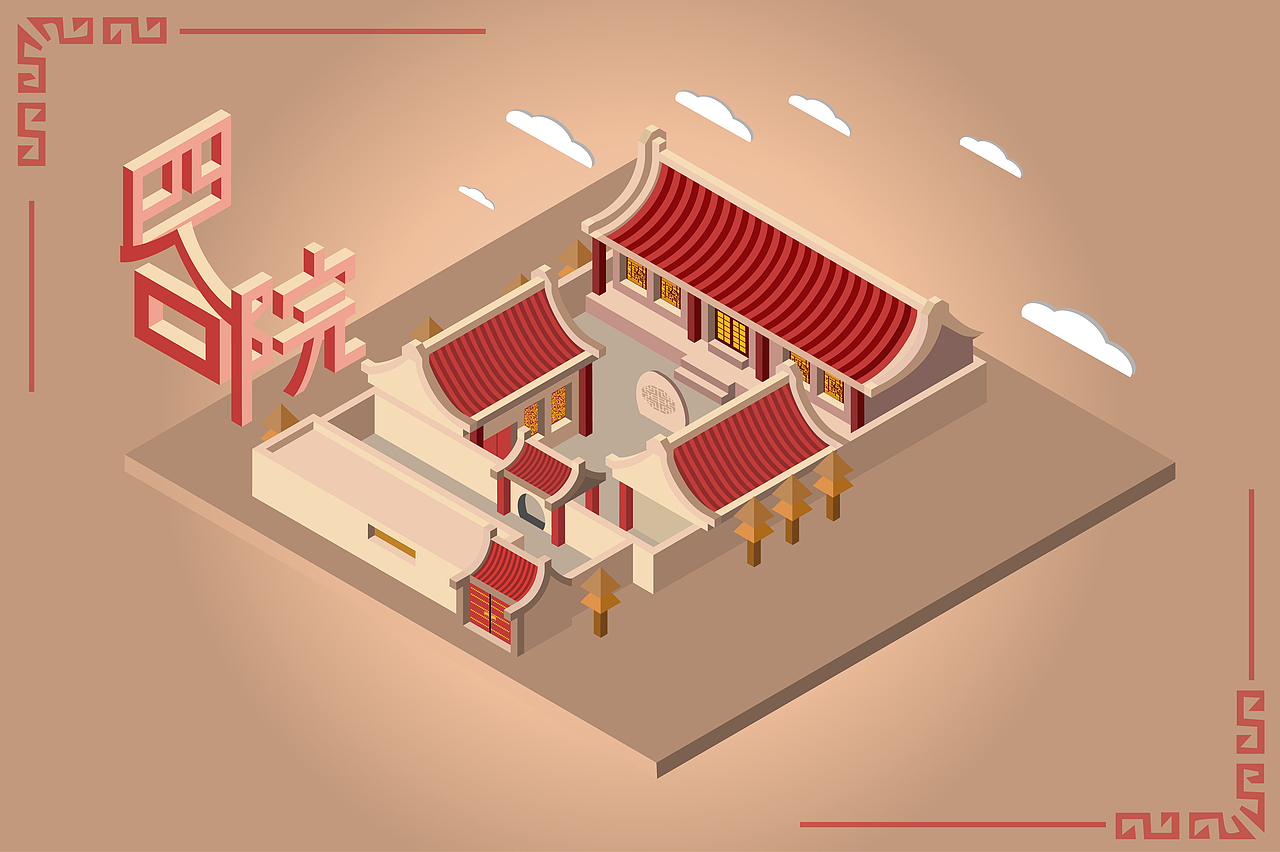 利用北京四合院风格加上自己的改善,具有中国风的插画大连/设计爱好者