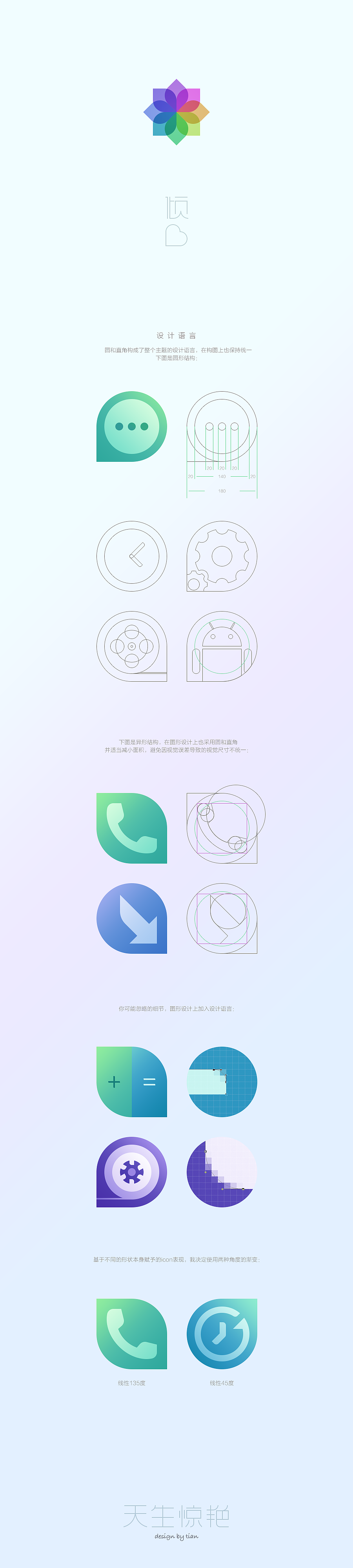 倾心（图ZMTUzMTg2MTY=） - APP界面 - 站酷设计师tiah原创素材 - 站酷ZCOOL