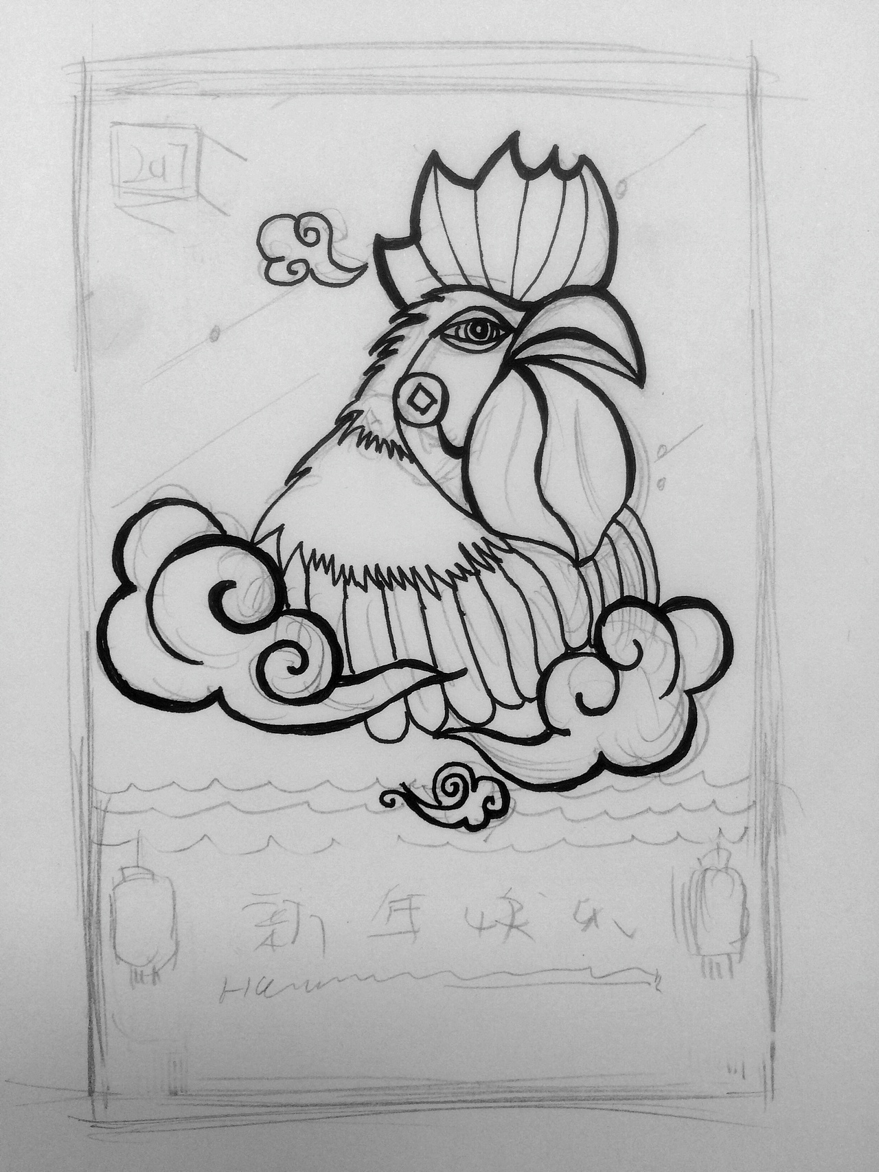 2017新年快乐祝福单图练习（图ZNjA1NzMyMDg=） - 海报 - 站酷设计师张大染原创素材 - 站酷ZCOOL