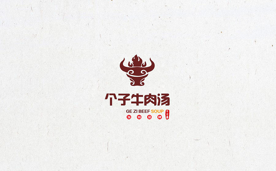 牛肉汤logo