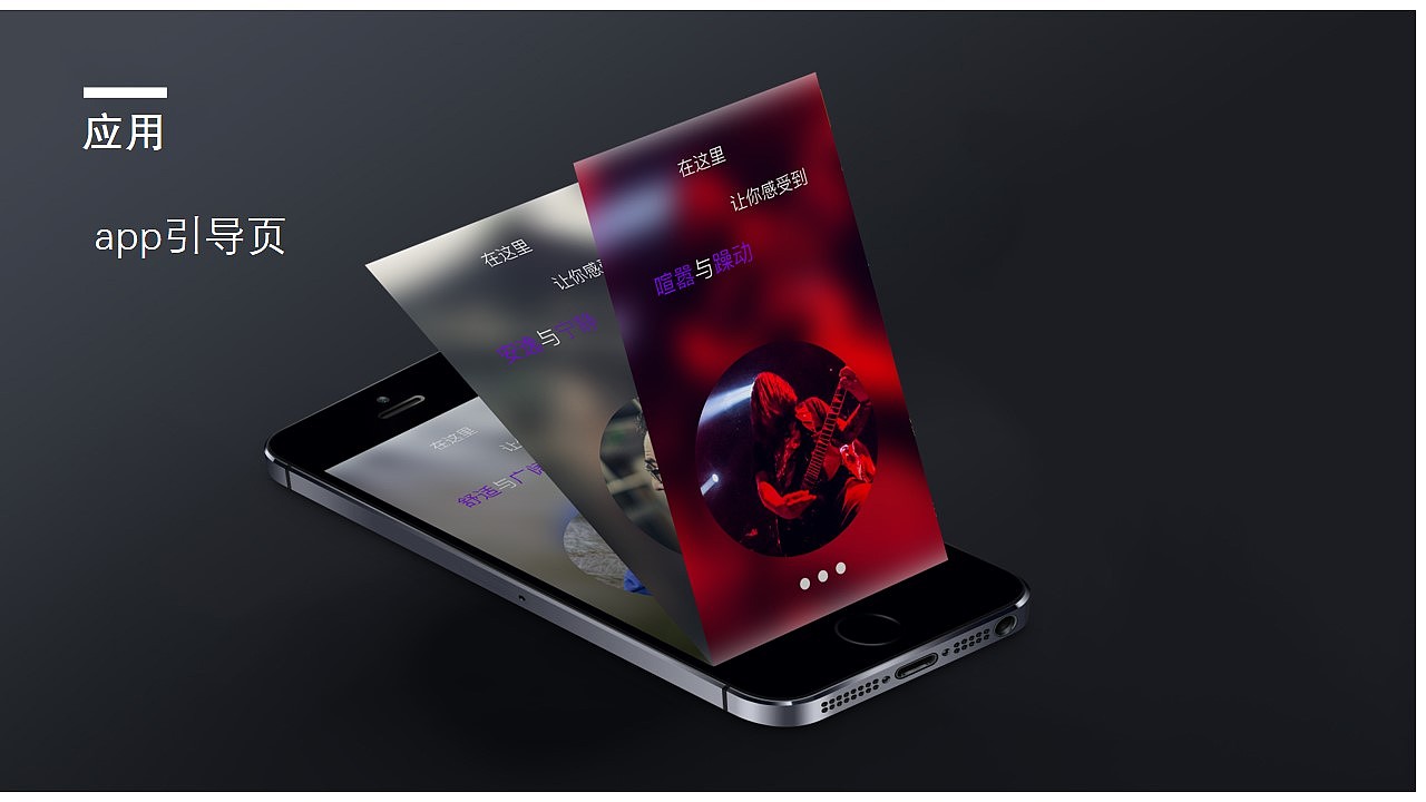 个人作品集展示/简历（图ZMTg0NDI1ODQ0） - APP界面 - 站酷设计师午夜之间原创素材 - 站酷ZCOOL