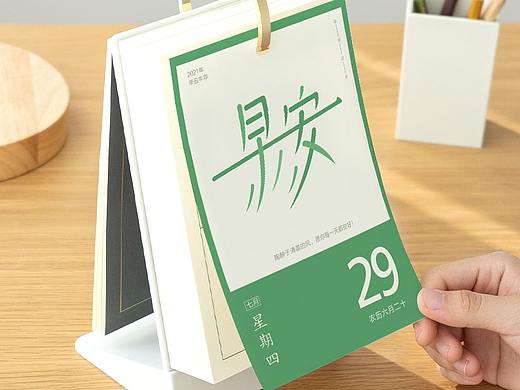 早安日历（个人主页-ZNTMwMDczNDA=） - 字体/字形 - 站酷设计师禾思设计原创素材 - 站酷ZCOOL