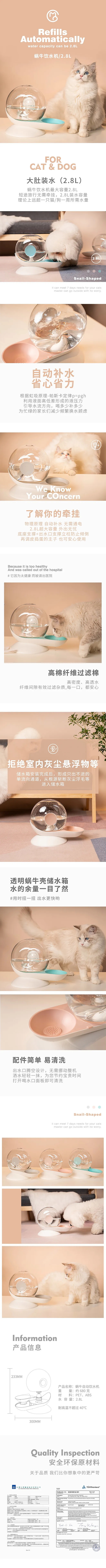 宠物饮水器详情页