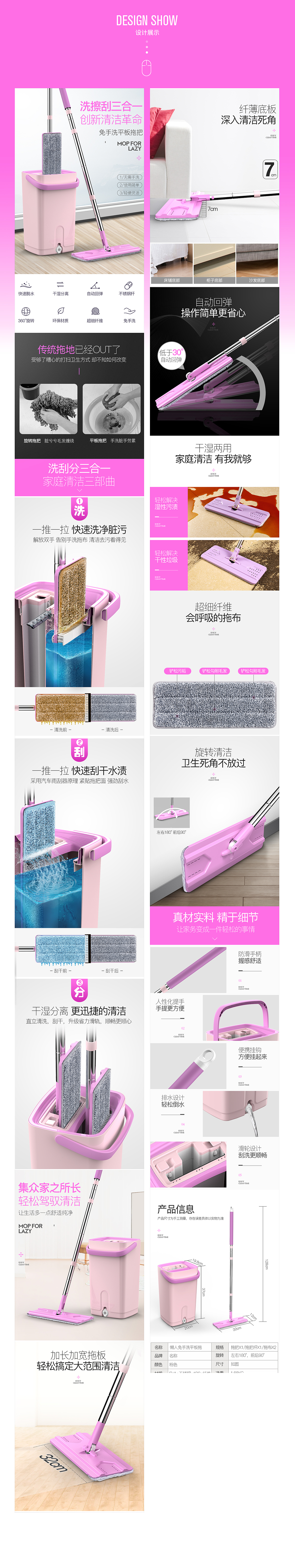 免手洗拖把平板家用瓷砖地一拖净刮刮乐拖地神器（图ZMTMyMzMwOTE2） - 电商 - 站酷设计师喵王大人酱紫哟原创素材 - 站酷ZCOOL