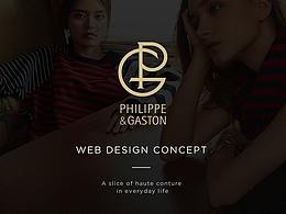 philippe&gaston女裝品牌作品