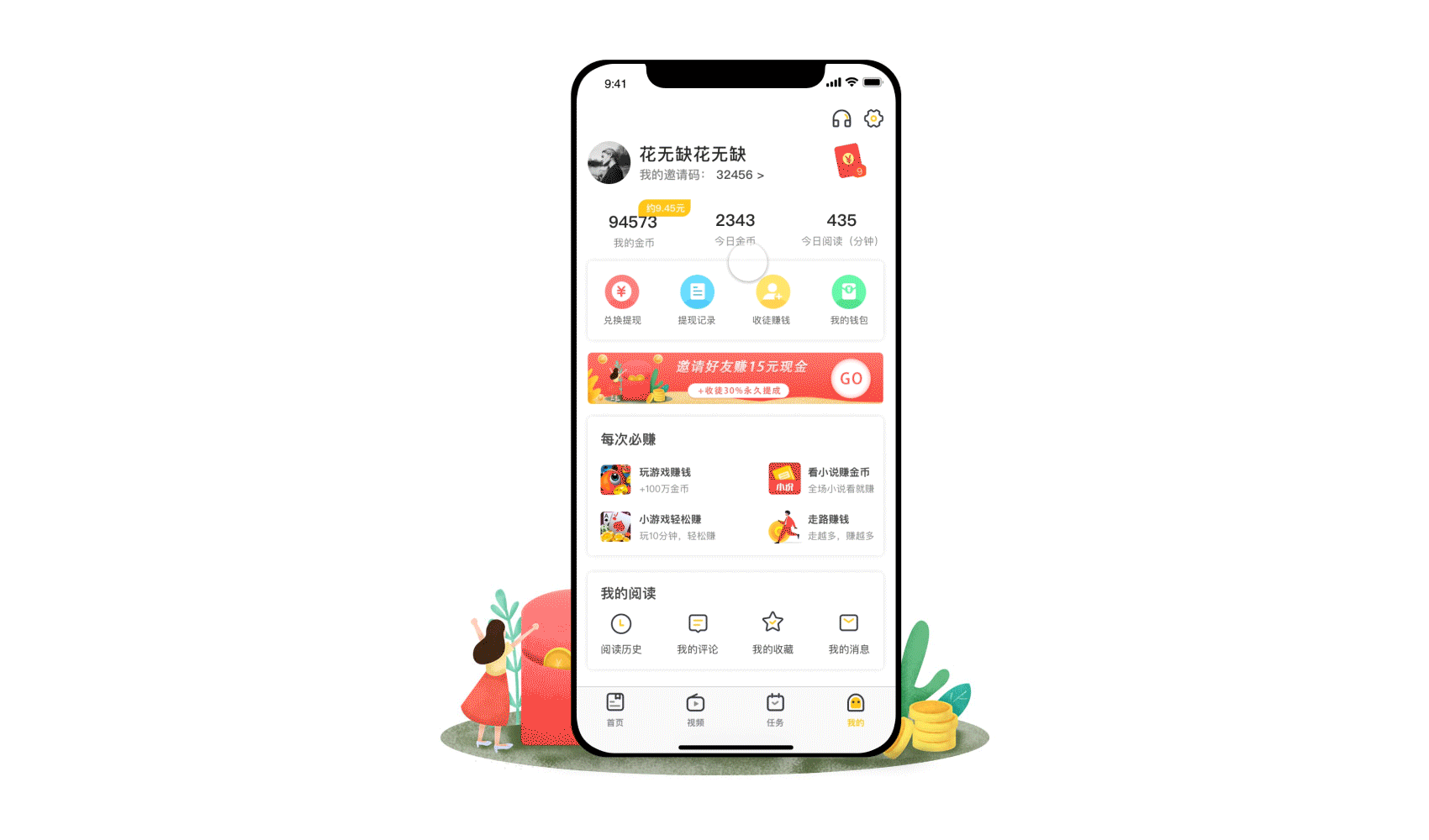 趣看天下（图ZMTcxODk5ODMy） - APP界面 - 站酷设计师卢克西原创素材 - 站酷ZCOOL