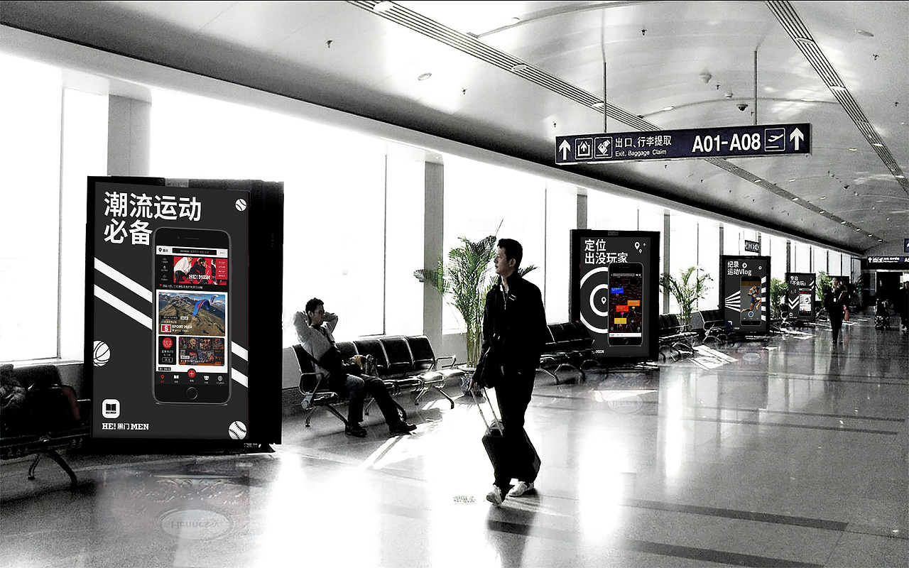 黑门潮流社交运动App