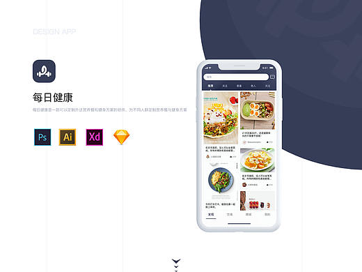 每日健康-背后那些bbll的故事