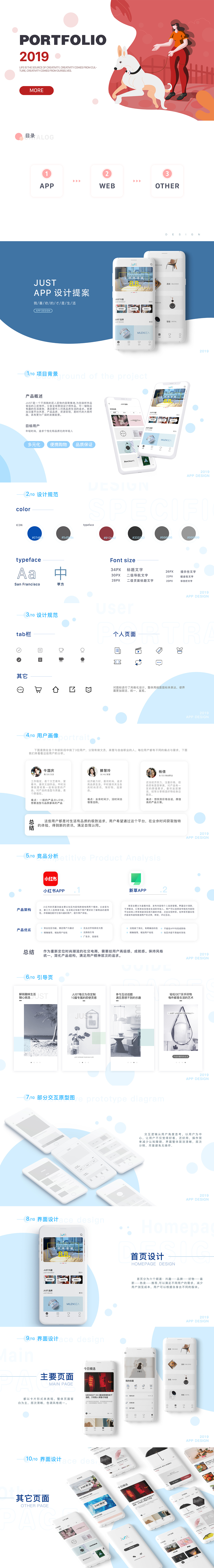 作品集（图ZMTkxMTg3MzY0） - APP界面 - 站酷设计师可爱小猴几原创素材 - 站酷ZCOOL
