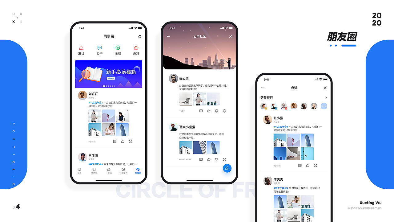 E云通改设计（图ZMjE3MDQ1Njg0） - 交互/UE - 站酷设计师BigOldWU原创素材 - 站酷ZCOOL