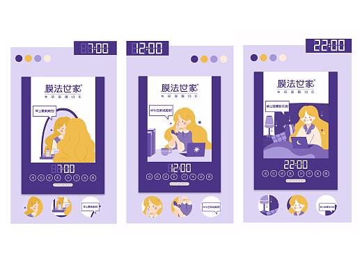 创意星球参赛作品I面膜包装设计