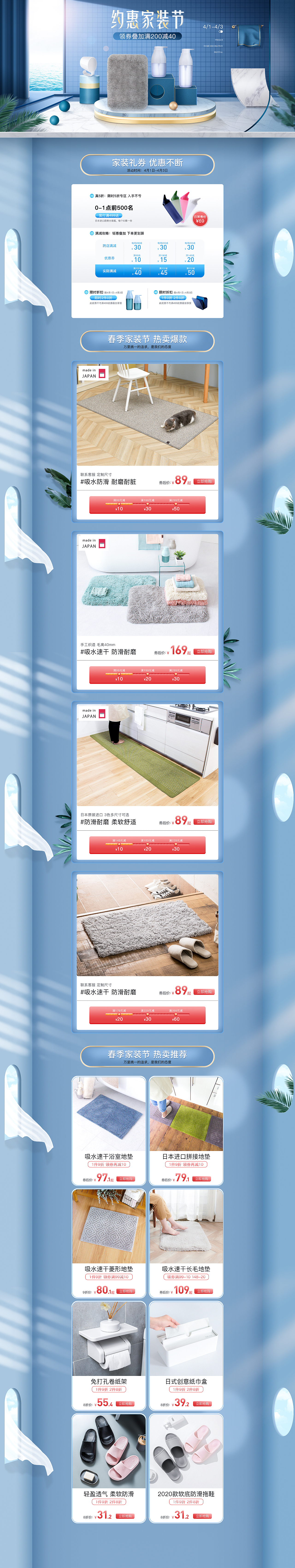 家装节活动页（图ZMjUwMzMwODUy） - 电商 - 站酷设计师loststar0223原创素材 - 站酷ZCOOL