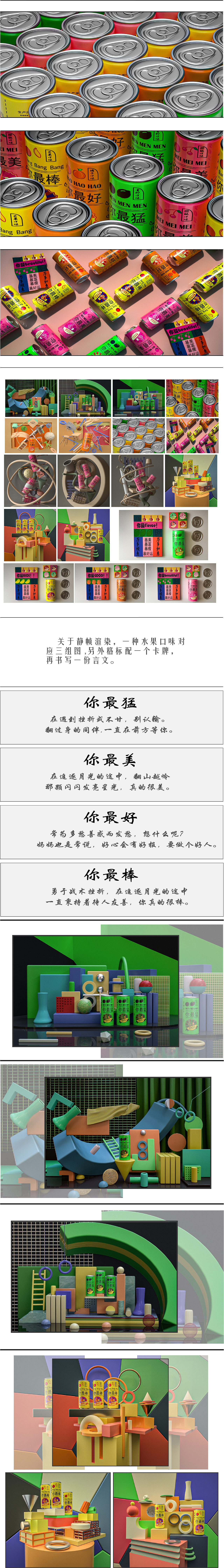 易拉罐设计（图ZMjU1MjU5MzY4） - 其他 - 站酷设计师新疆在逃羊肉串原创素材 - 站酷ZCOOL