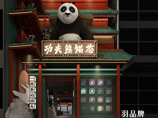 国风茶饮空间-羽品牌V1