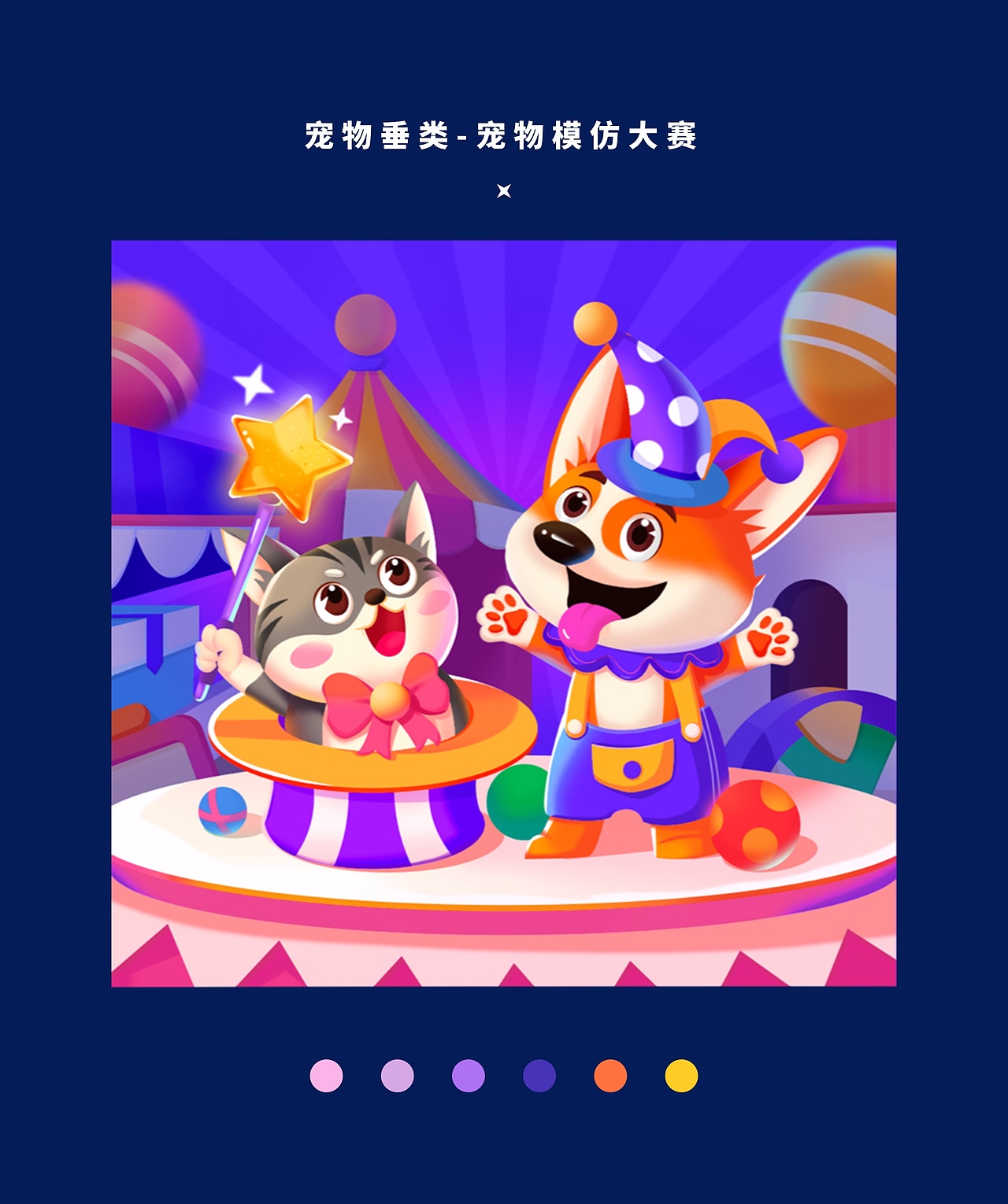 视觉设计作品集