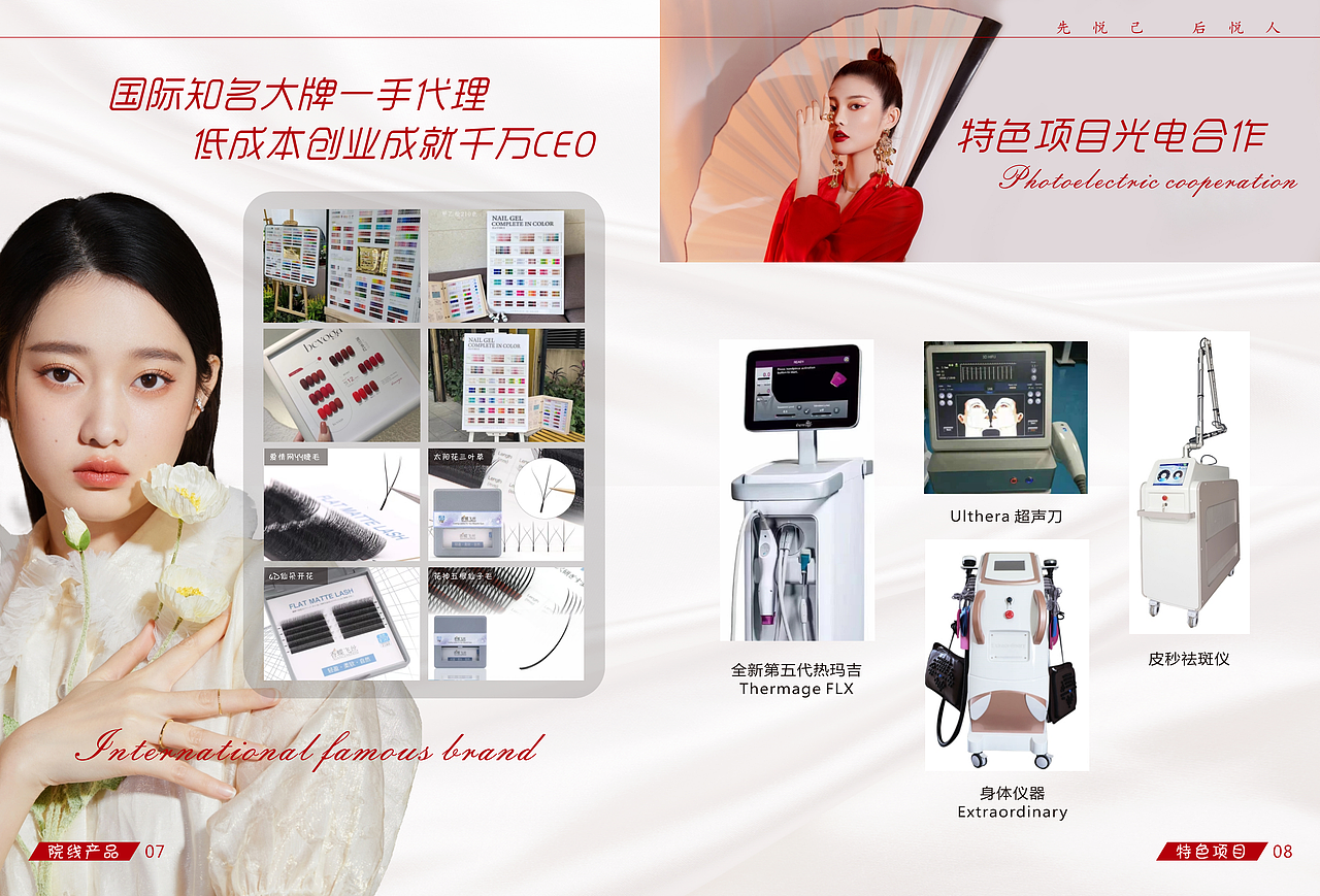 美妆画册 招商（图ZMzYxOTQ0Nzk2） - 书籍/画册 - 站酷设计师代小妹儿原创素材 - 站酷ZCOOL