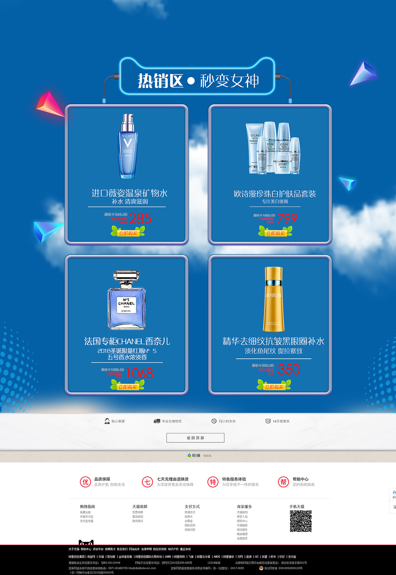 电商首页（图ZMTM4Mzc5MDY4） - 电商 - 站酷设计师sxingf原创素材 - 站酷ZCOOL