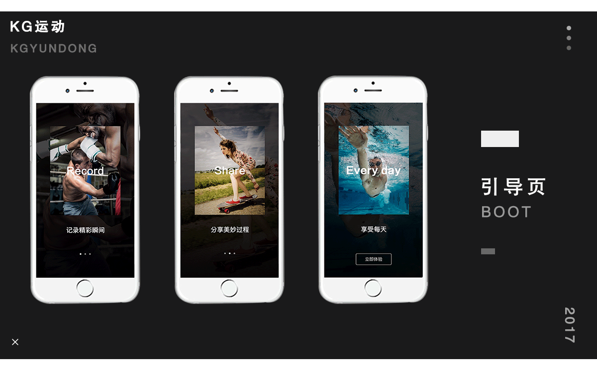 2017个人作品集-UI设计