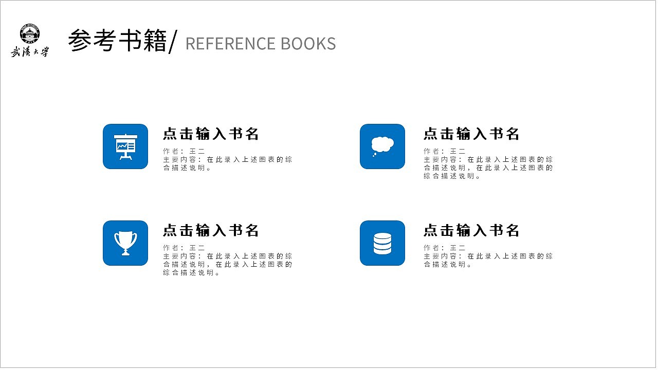 清晰蓝色几何体大学生毕业论文答辩PPT模板